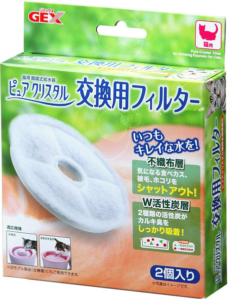 GEX Pure Crystal Filter Cartridge For Cats 2ct